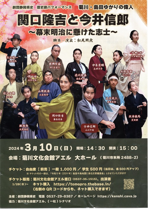 劇団静岡県史から 劇団静岡県史から