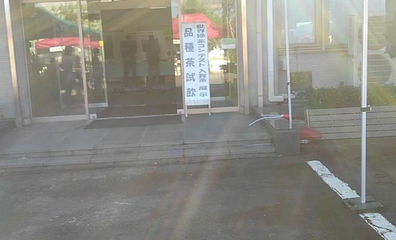 やぶきた110周年記念 やぶきた110周年記念