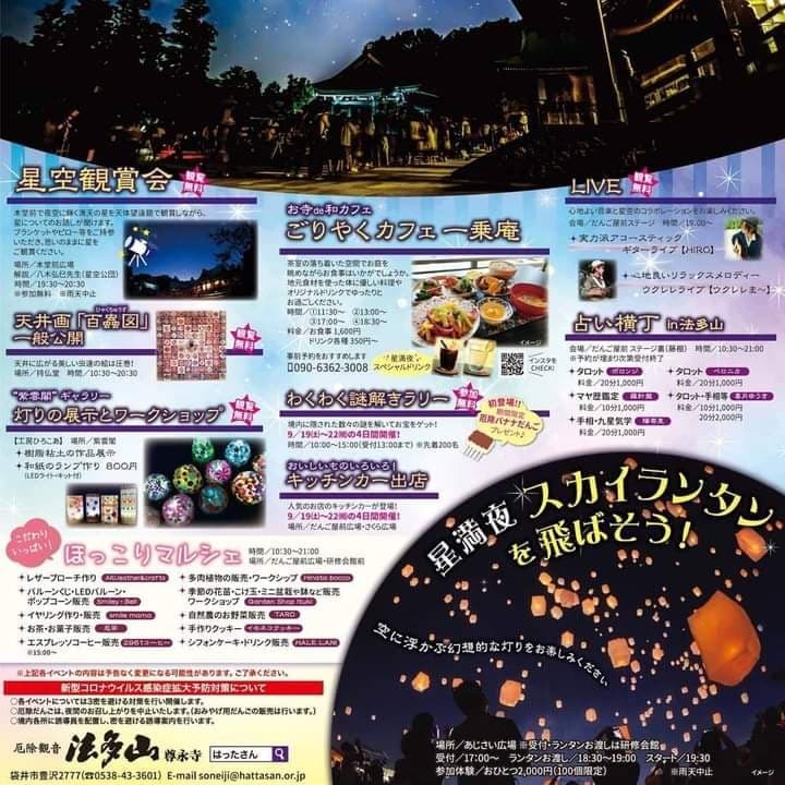 星満夜 星満夜
