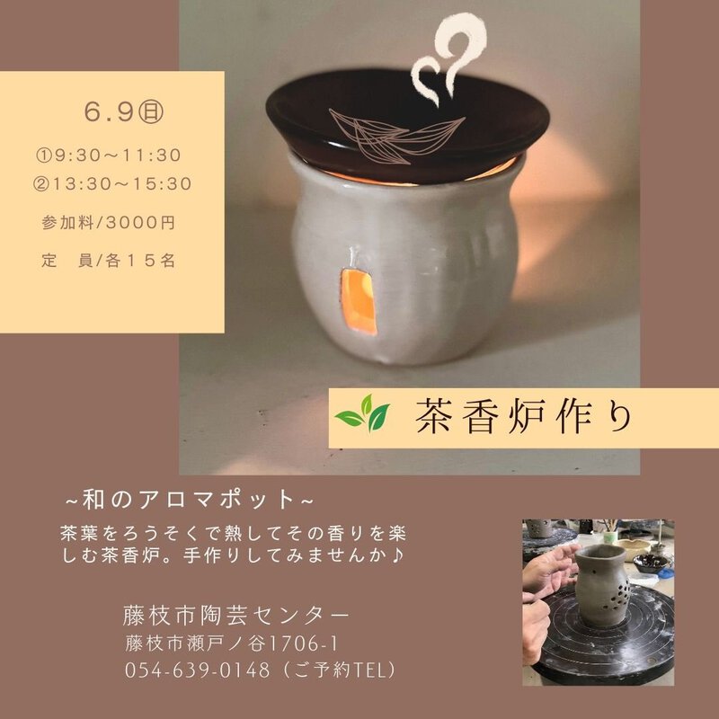 藤枝陶器センターにて 藤枝陶器センターにて