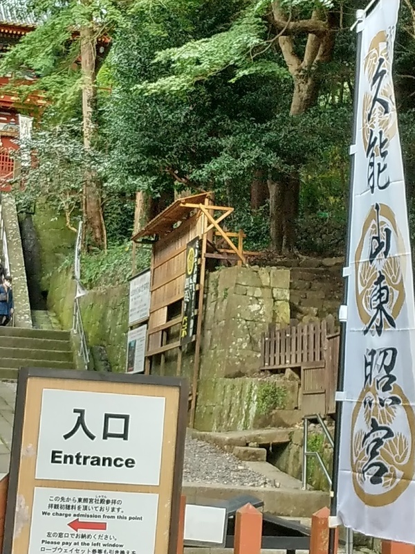 久能山東照宮 久能山東照宮