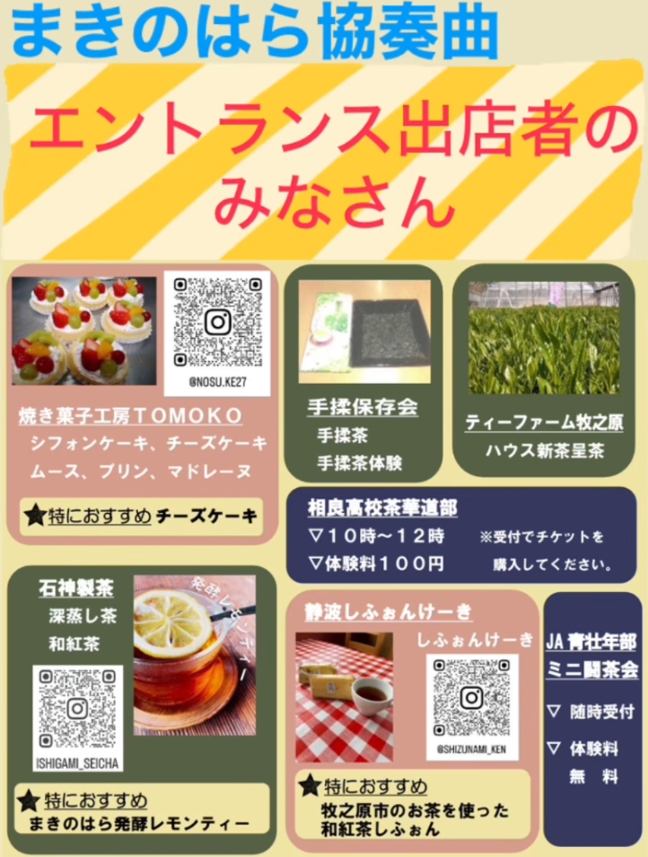まきのはら協奏曲第8章 まきのはら協奏曲第8章