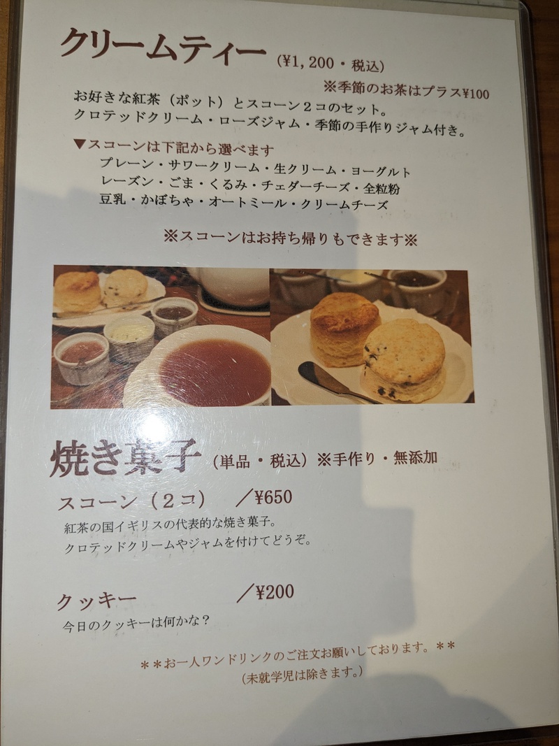 紅茶ゃ茶楽 紅茶ゃ茶楽