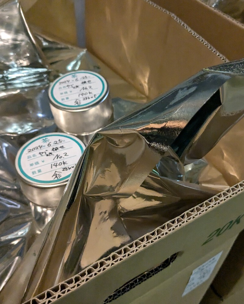 今年の二番茶も 今年の二番茶も