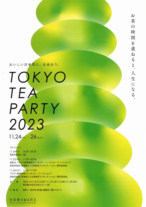 TOKYO TEA PARTY2023 TOKYO TEA PARTY2023