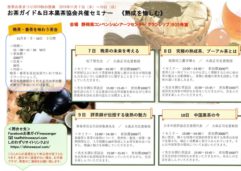 熟成を愉しむ 熟成を愉しむ