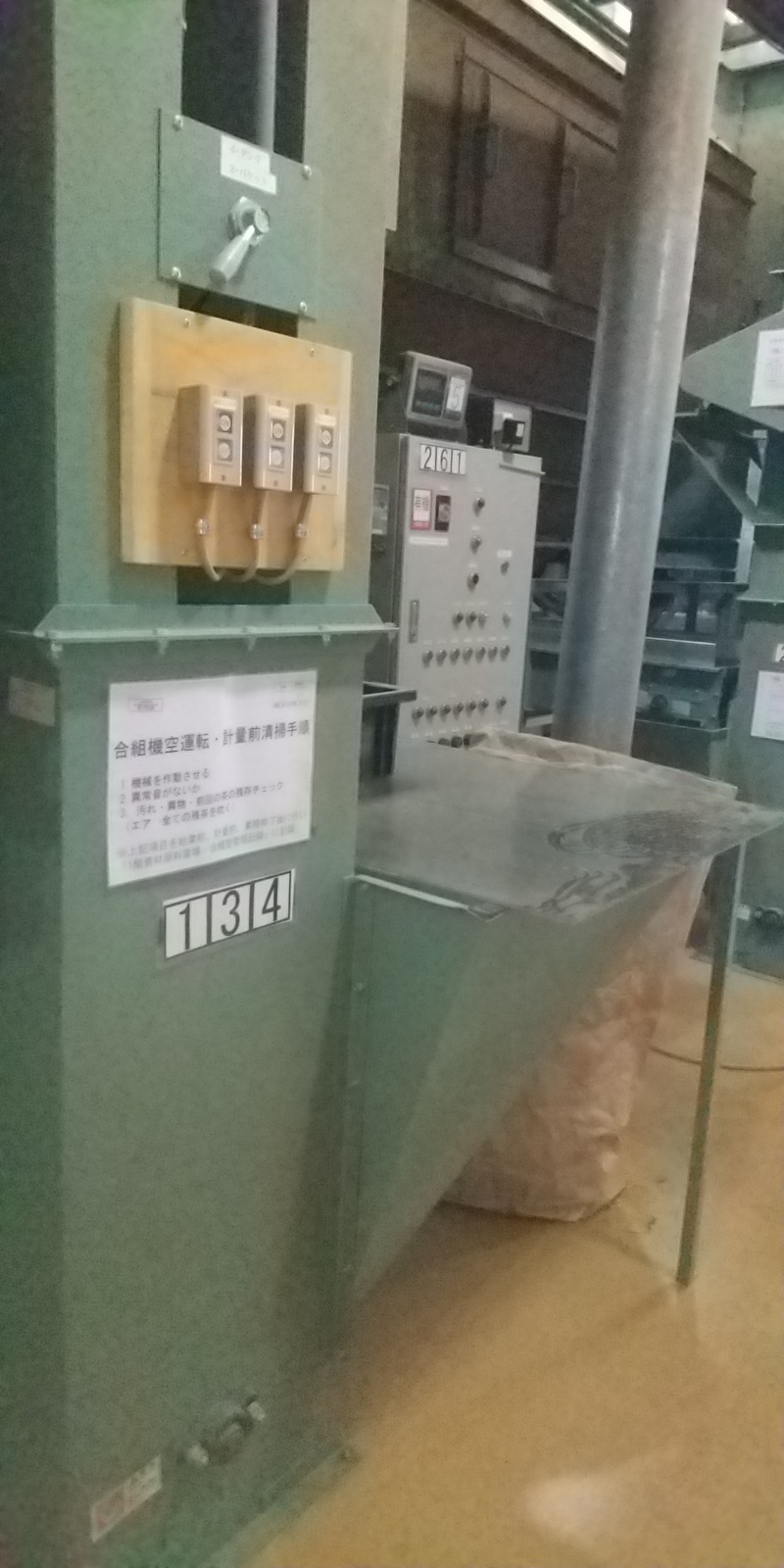 仕上げ茶の工程 仕上げ茶の工程