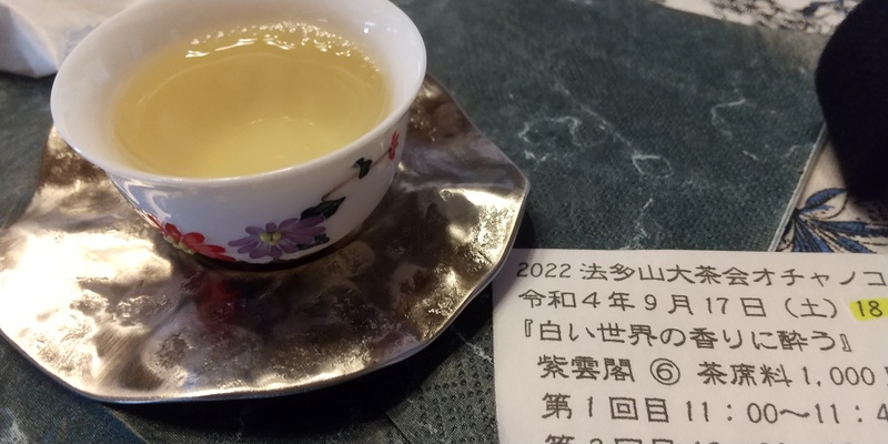 玉山白茶と鳳凰単欉(ほうおうたんそう) 玉山白茶と鳳凰単欉(ほうおうたんそう)