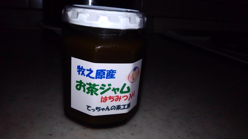 てっちゃんの茶工房 てっちゃんの茶工房