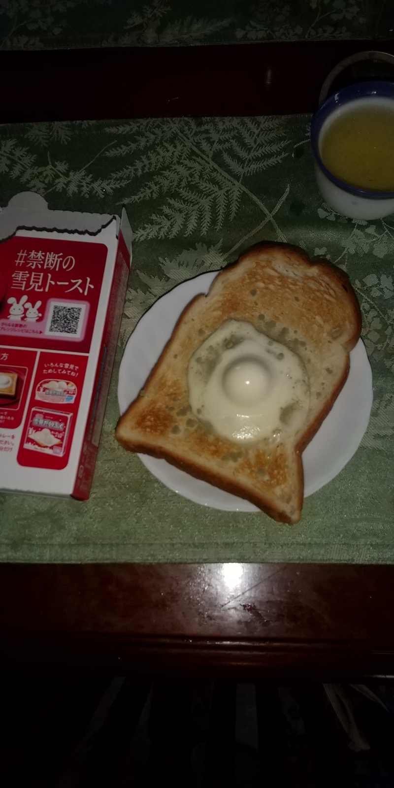 お抹茶仕立ての雪見トースト お抹茶仕立ての雪見トースト