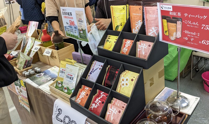 岐阜県の茶について その2 岐阜県の茶について その2