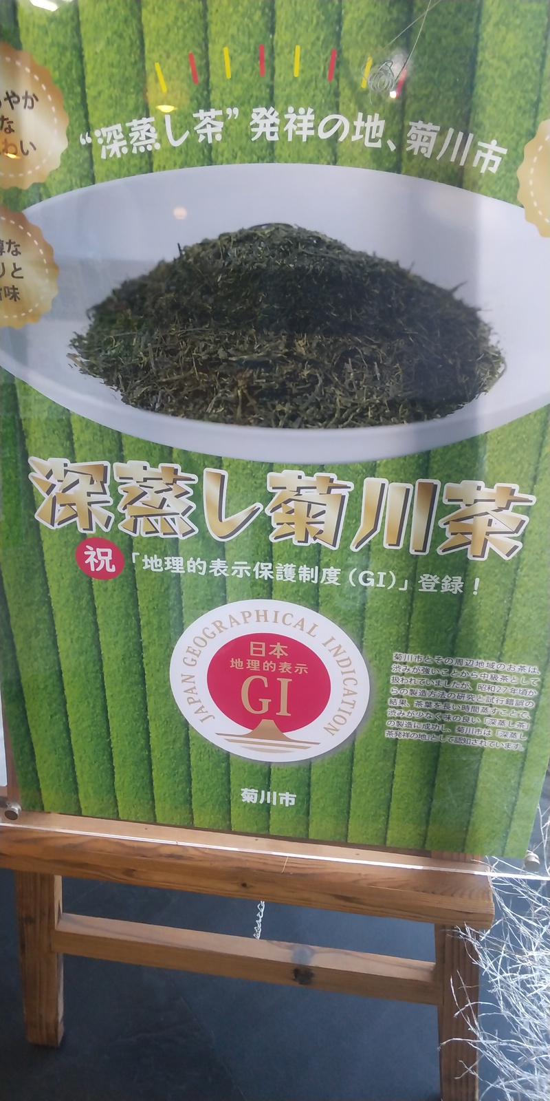 地理的表示(GI)保護制度 地理的表示(GI)保護制度