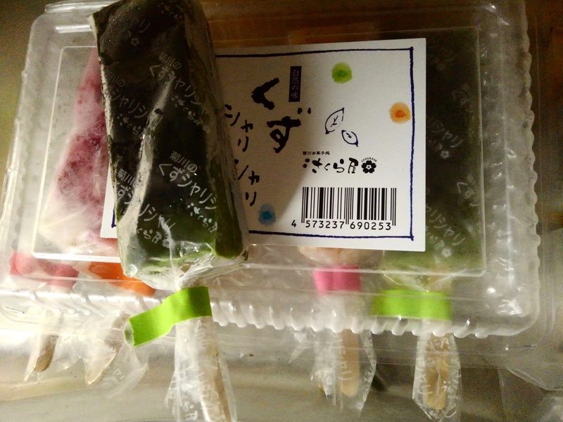 くずシャリ くずシャリ