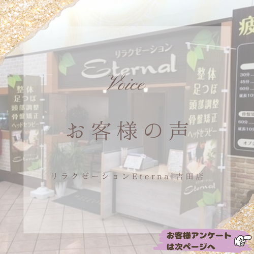 お客様の声...No21 お客様の声...No21
