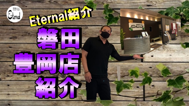 【YouTube】リラクゼーション磐田豊岡店紹介動画作成(動画有り) 【YouTube】リラクゼーション磐田豊岡店紹介動画作成(動画有り)