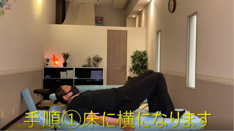 【セルフ骨盤動画】寝て足を横に倒すだけで骨盤が整うストレッチ(動画有) 【セルフ骨盤動画】寝て足を横に倒すだけで骨盤が整うストレッチ(動画有)