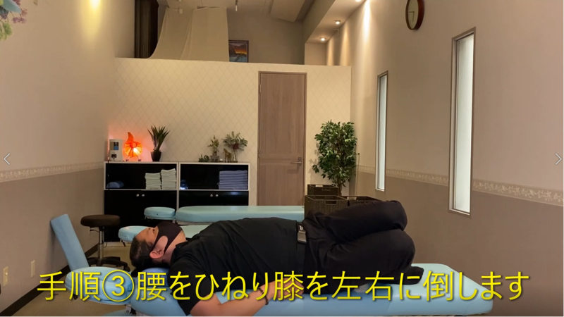 【セルフ骨盤動画】寝て足を横に倒すだけで骨盤が整うストレッチ(動画有) 【セルフ骨盤動画】寝て足を横に倒すだけで骨盤が整うストレッチ(動画有)