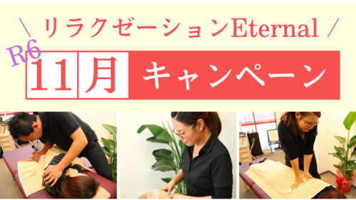 【YouTube】11月キャンペーン紹介動画 を配信! 【YouTube】11月キャンペーン紹介動画 を配信!
