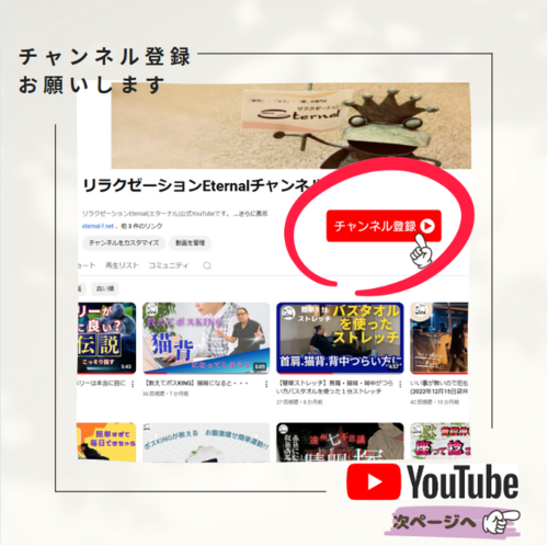 【YouTube】リラクゼーションEternal9月キャンペーン紹介 ! 【YouTube】リラクゼーションEternal9月キャンペーン紹介 !