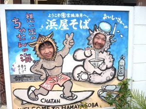 沖縄というところ。。。