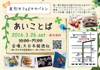 2/28は【浜松ふれあいフェスティバル】♪ 2/28は【浜松ふれあいフェスティバル】♪