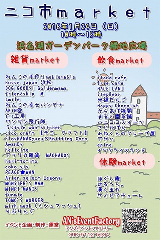 【ニコ市market】でございました。 【ニコ市market】でございました。