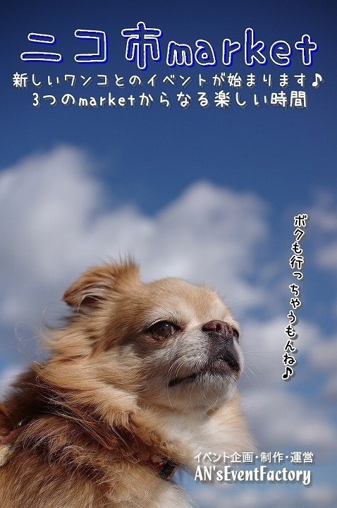 【ニコ市market】でございました。 【ニコ市market】でございました。