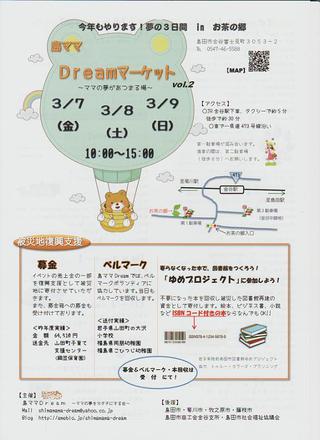 委託&週末イベントのお知らせ♪