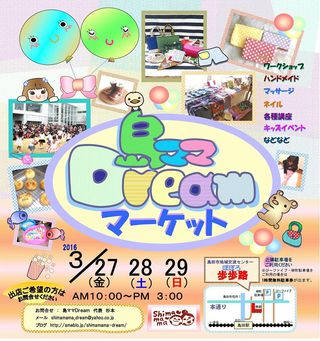 3/15 【mignon】参加させていただきました♪ 3/15 【mignon】参加させていただきました♪