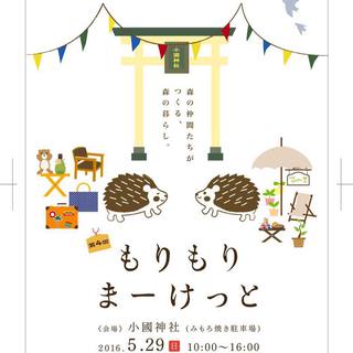 今週末のイベント参加のお知らせ♪ 今週末のイベント参加のお知らせ♪
