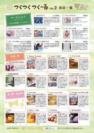 イベント参加のお知らせ♪ イベント参加のお知らせ♪