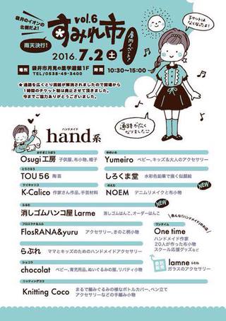 【第4回 もりもりまーけっと】さんでした♪ 【第4回 もりもりまーけっと】さんでした♪