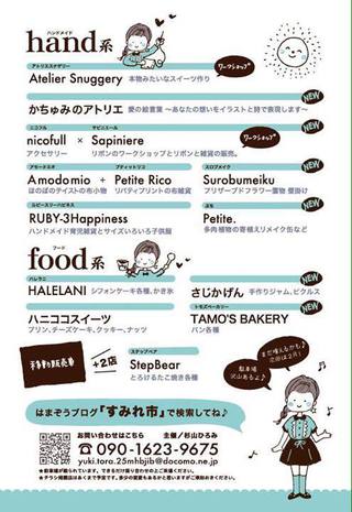【第4回 もりもりまーけっと】さんでした♪ 【第4回 もりもりまーけっと】さんでした♪