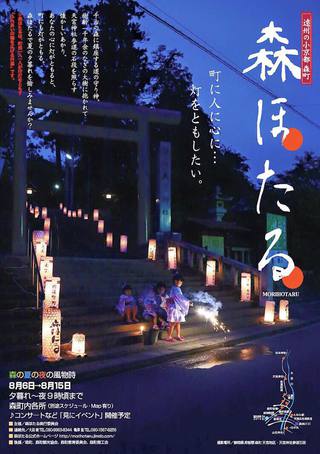 【もりもりまーけっと×森ほたる】ありがとうございました♪ 【もりもりまーけっと×森ほたる】ありがとうございました♪