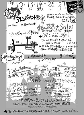 今週末は【mignon】&イベント参加のお知らせ♪