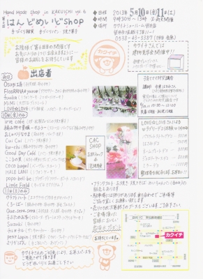 【花と緑のまちづくりフェア】でした♪