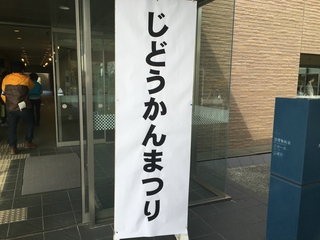 【児童館まつり in シオーネ】でした♪ 【児童館まつり in シオーネ】でした♪