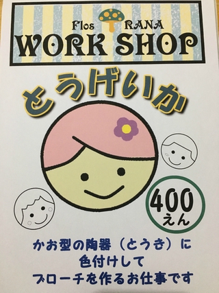 週末のイベント(テラス雑貨市&キッザニア)参加のお知らせ♪ 週末のイベント(テラス雑貨市&キッザニア)参加のお知らせ♪