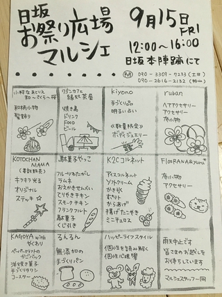 【雑貨マーケット輪.コム~wagomu~vol.14】さんでございました♪ 【雑貨マーケット輪.コム~wagomu~vol.14】さんでございました♪