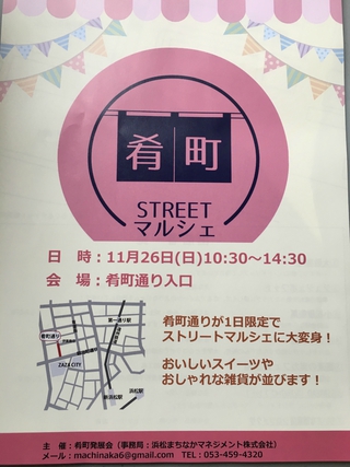 週末のイベント参加のお知らせ♪ 週末のイベント参加のお知らせ♪