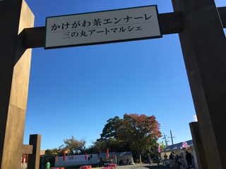 11/1819は【we+138ストア テラス雑貨市】&【三の丸アートマルシェ】でした♪ 11/1819は【we+138ストア テラス雑貨市】&【三の丸アートマルシェ】でした♪