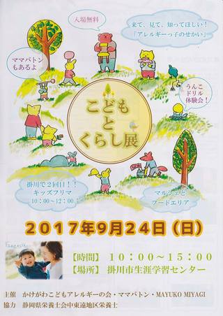 9/23【おはこ壱 vol.3】&9/24【こども と くらし展】♪ 9/23【おはこ壱 vol.3】&9/24【こども と くらし展】♪