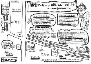 9/10は【雑貨マーケット輪.コム~wagomu~vol.14】さんです♪ 9/10は【雑貨マーケット輪.コム~wagomu~vol.14】さんです♪