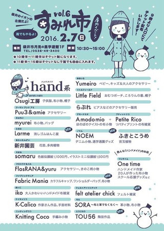 2/7【すみれ市Vol.6】ありがとうございました♪ 2/7【すみれ市Vol.6】ありがとうございました♪