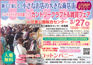 【カントリークラフト&雑貨フェア~in可美公園総合センター】さんに参加させていただきました♪ 【カントリークラフト&雑貨フェア~in可美公園総合センター】さんに参加させていただきました♪