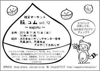 11/8は【Lake Garden Market】でした♪ 11/8は【Lake Garden Market】でした♪
