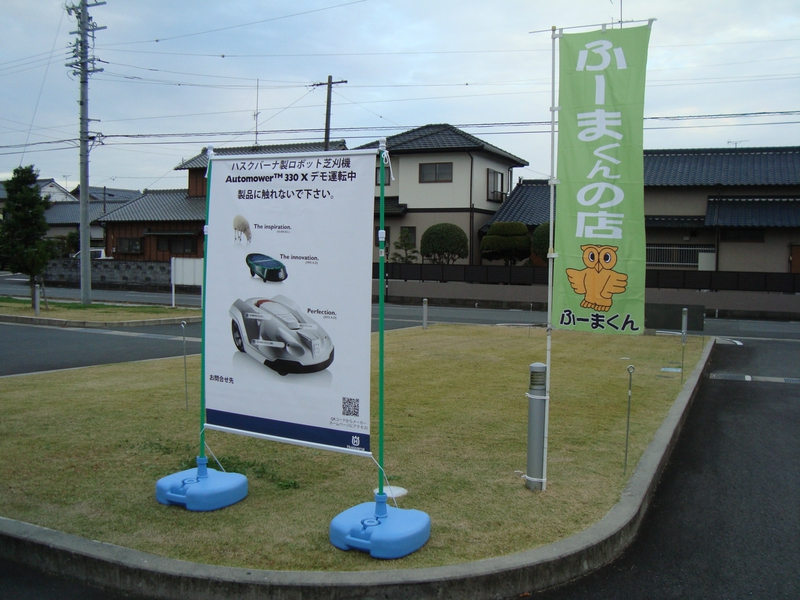 エコフェスタinふくろい2015出店の準備に行ってきました。 エコフェスタinふくろい2015出店の準備に行ってきました。