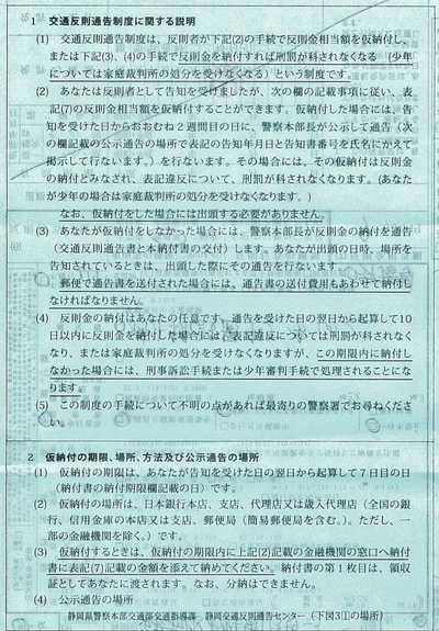 理不尽なルール 理不尽なルール