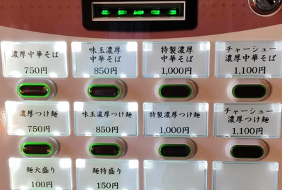 濃厚中華そば麒麟 濃厚中華そば麒麟