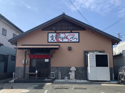 磐田市の神社仏閣 磐田市の神社仏閣